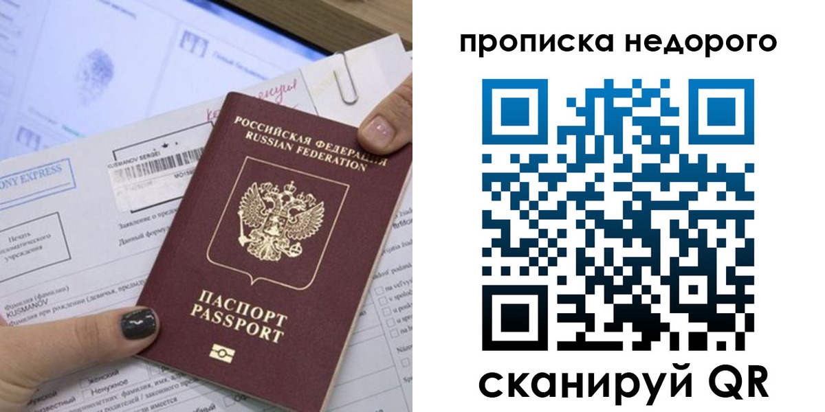 прописка регистрация в Острогожске
