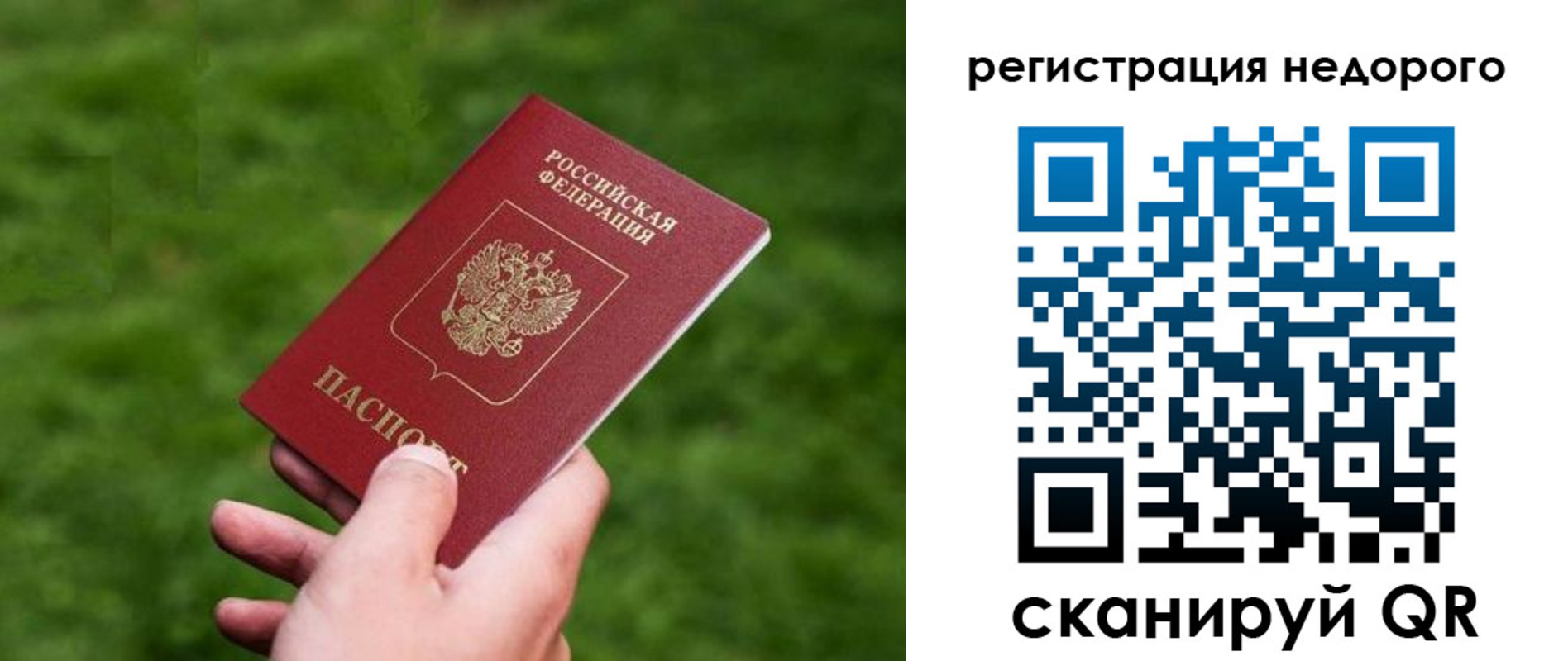 временная регистрация в квартире в Острогожске
