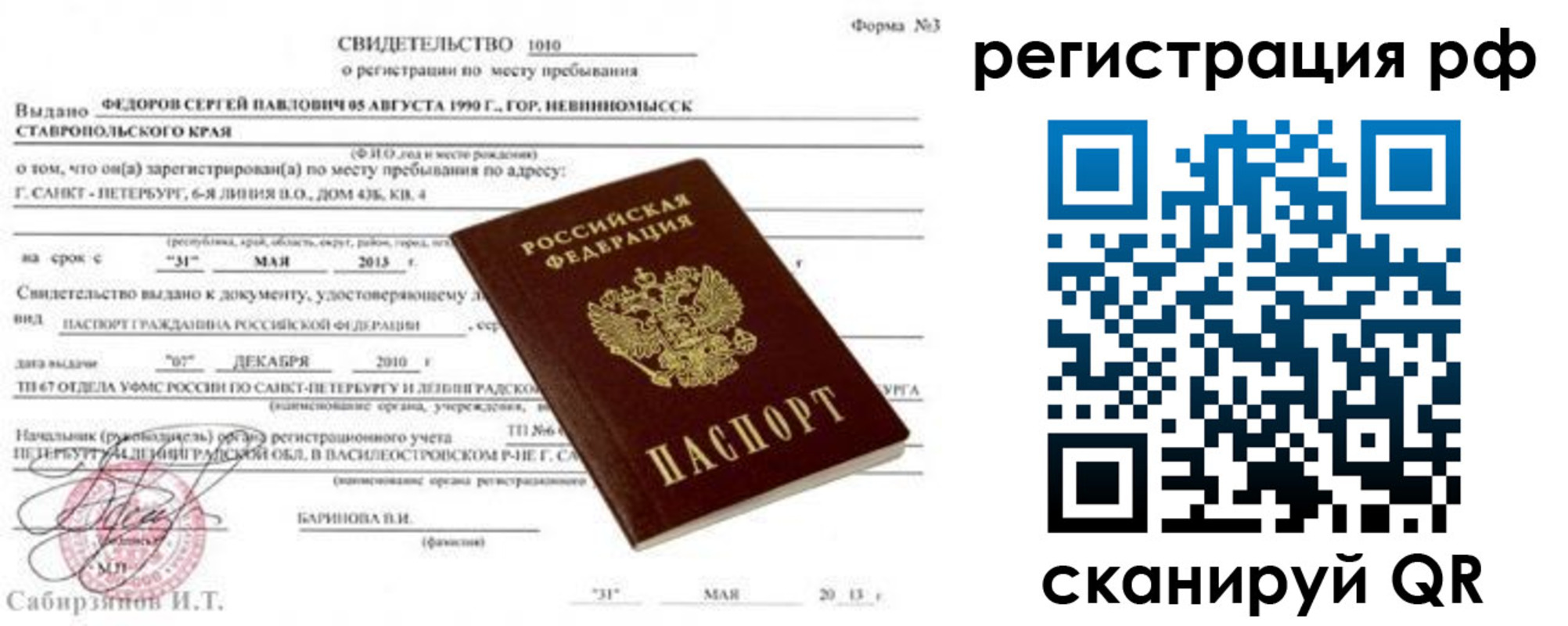 регистрация для школы в Острогожске