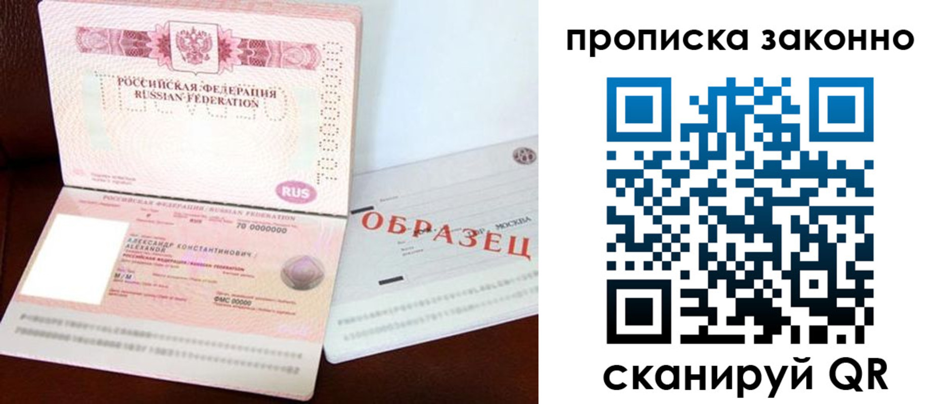миграционный учет в Острогожске