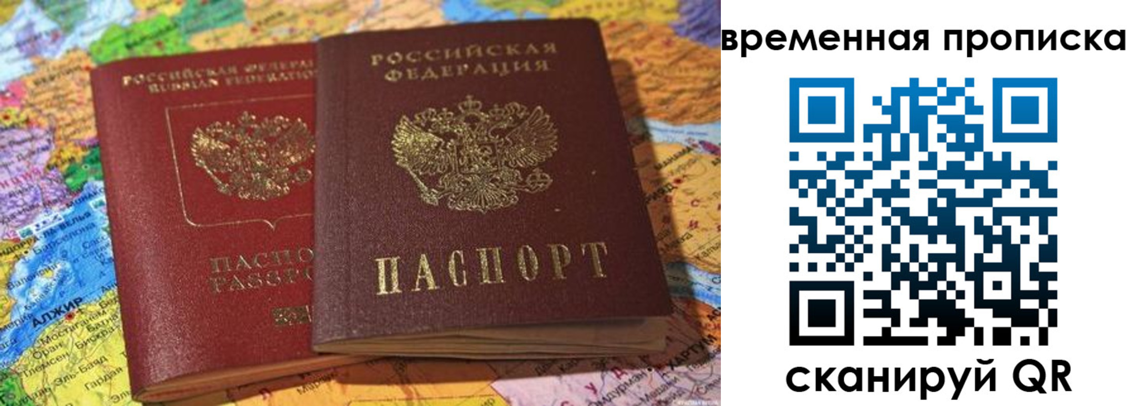 прописка штамп в Острогожске