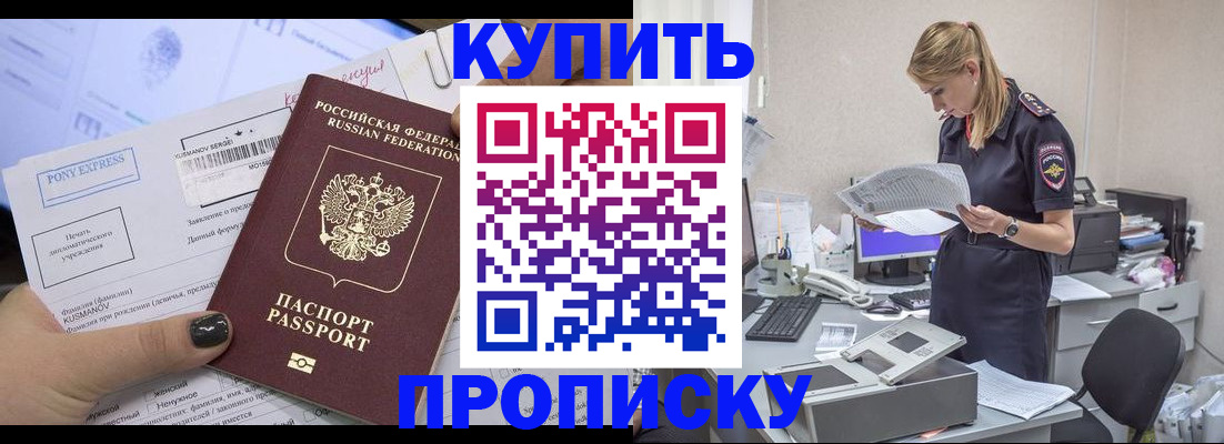 временная регистрация поиск в Острогожске