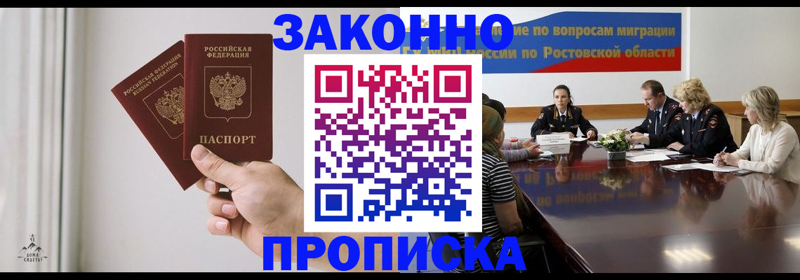 прописка в квартире в Острогожске