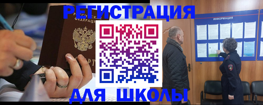 прописка ребенка в Острогожске