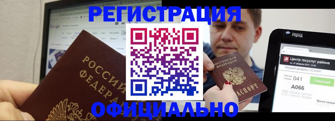 временная регистрация для школы в Острогожске