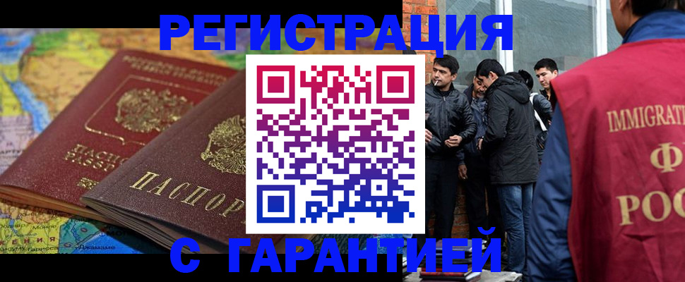 купить прописку в Острогожске