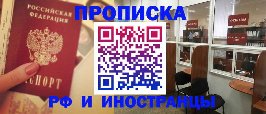 временная регистрация собственник в Острогожске