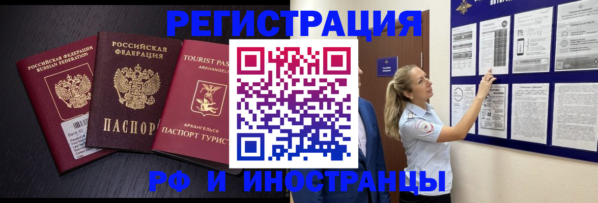 прописка паспорт в Острогожске